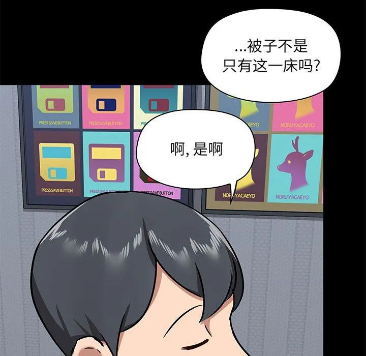 爱玩游戏的女人们 - 第29话 - page 116