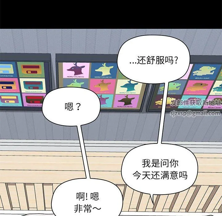 爱玩游戏的女人们 - 第29话 - page 118