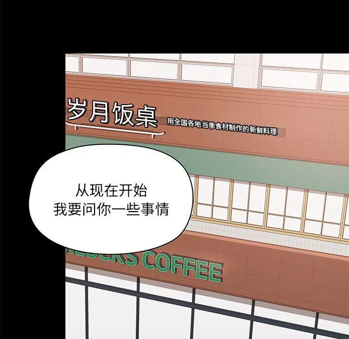 爱玩游戏的女人们 - 第29话 - page 125