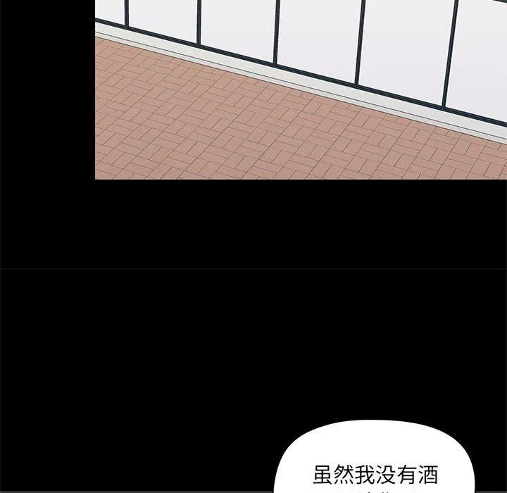 爱玩游戏的女人们 - 第29话 - page 126