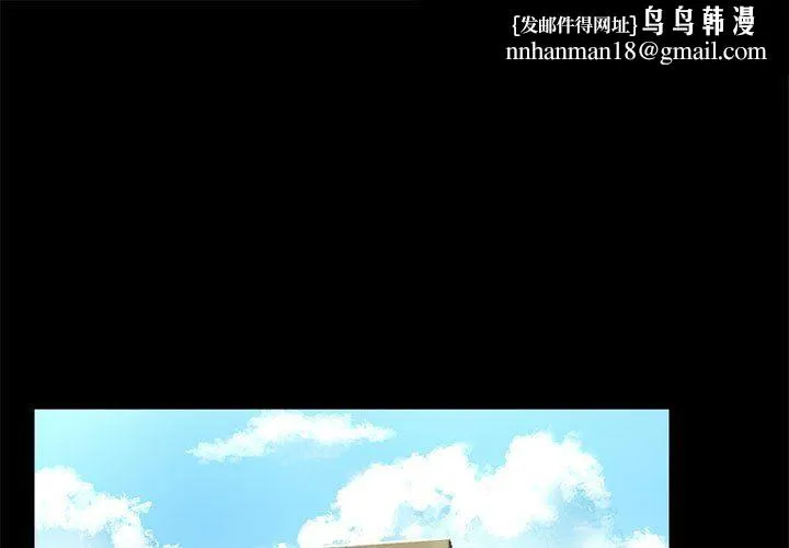 爱玩游戏的女人们 - 第43话 - page 1