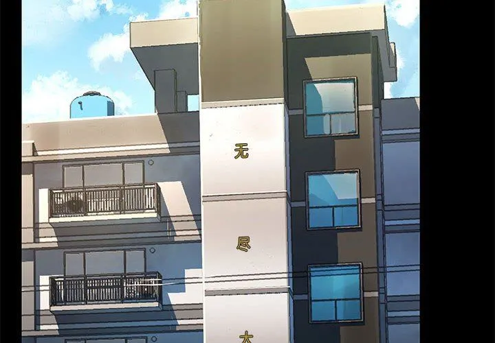 爱玩游戏的女人们 - 第43话 - page 2