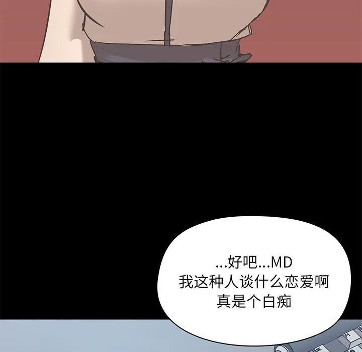 爱玩游戏的女人们 - 第43话 - page 13
