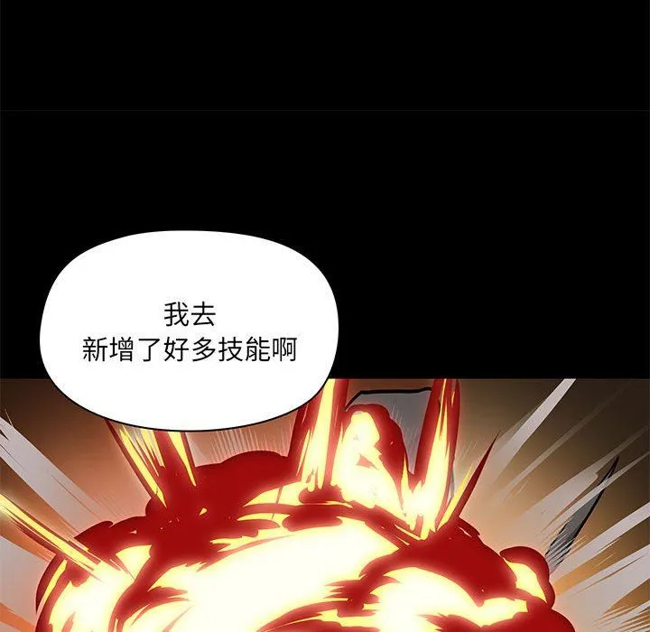 爱玩游戏的女人们 - 第43话 - page 16