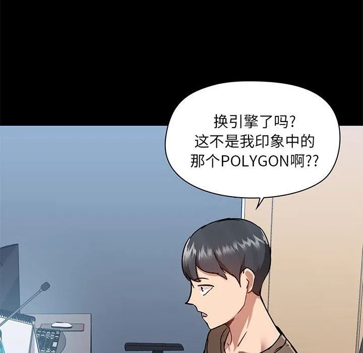 爱玩游戏的女人们 - 第43话 - page 18