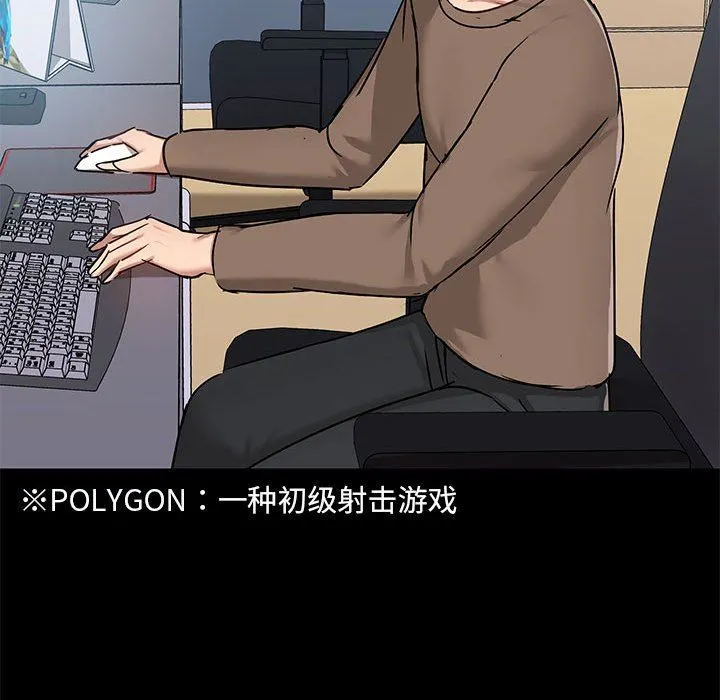 爱玩游戏的女人们 - 第43话 - page 19