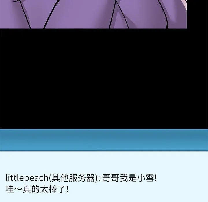 爱玩游戏的女人们 - 第43话 - page 26