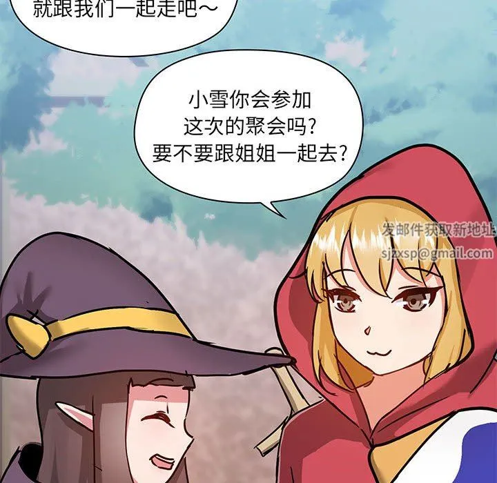 爱玩游戏的女人们 - 第43话 - page 36