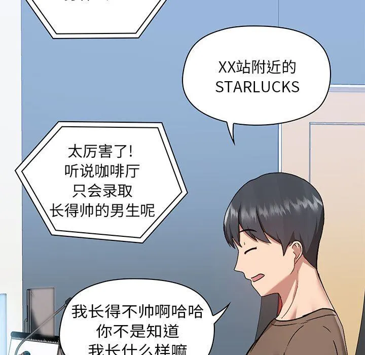 爱玩游戏的女人们 - 第43话 - page 43