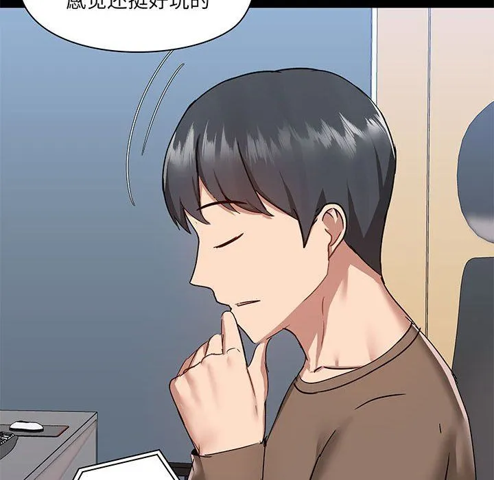 爱玩游戏的女人们 - 第43话 - page 50