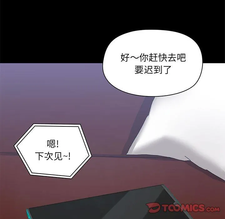 爱玩游戏的女人们 - 第43话 - page 57