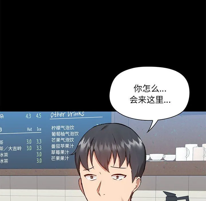 爱玩游戏的女人们 - 第43话 - page 64