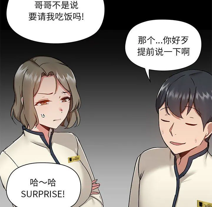 爱玩游戏的女人们 - 第43话 - page 66