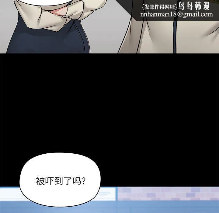 爱玩游戏的女人们 - 第43话 - page 67