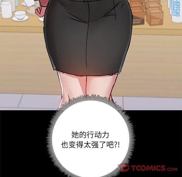 爱玩游戏的女人们 - 第43话 - page 69