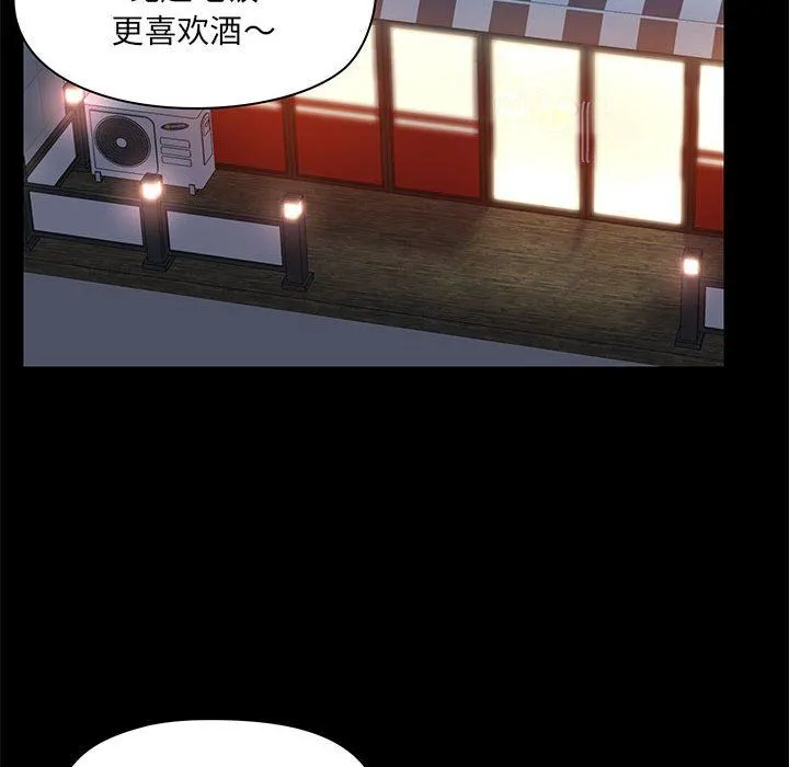 爱玩游戏的女人们 - 第43话 - page 76
