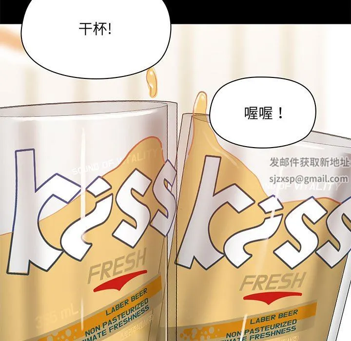 爱玩游戏的女人们 - 第43话 - page 77