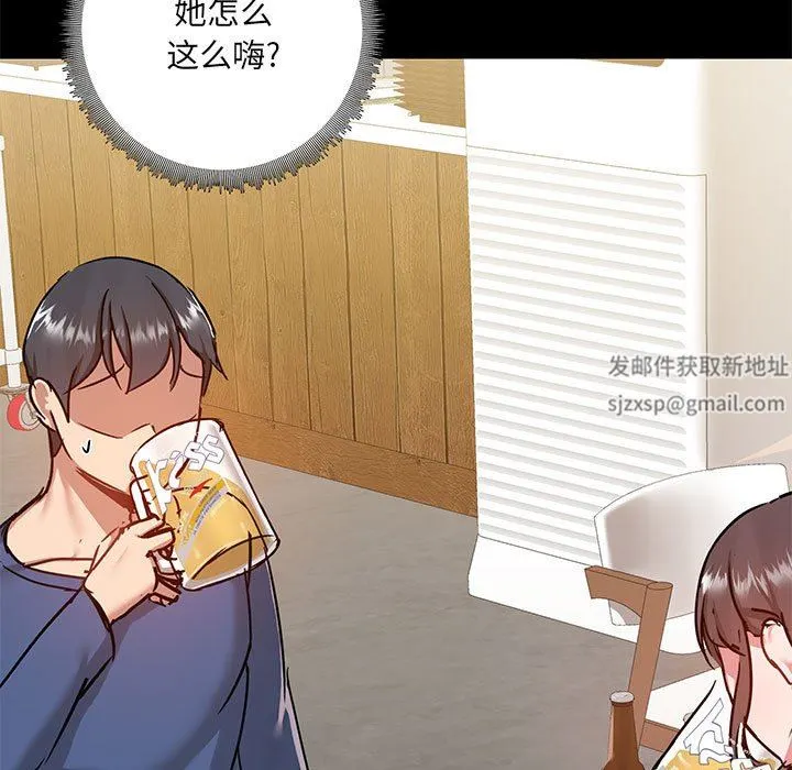 爱玩游戏的女人们 - 第43话 - page 79
