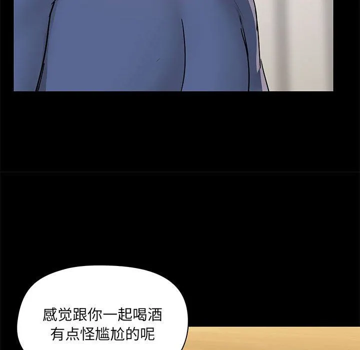 爱玩游戏的女人们 - 第43话 - page 84