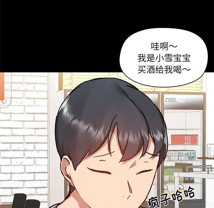 爱玩游戏的女人们 - 第43话 - page 89
