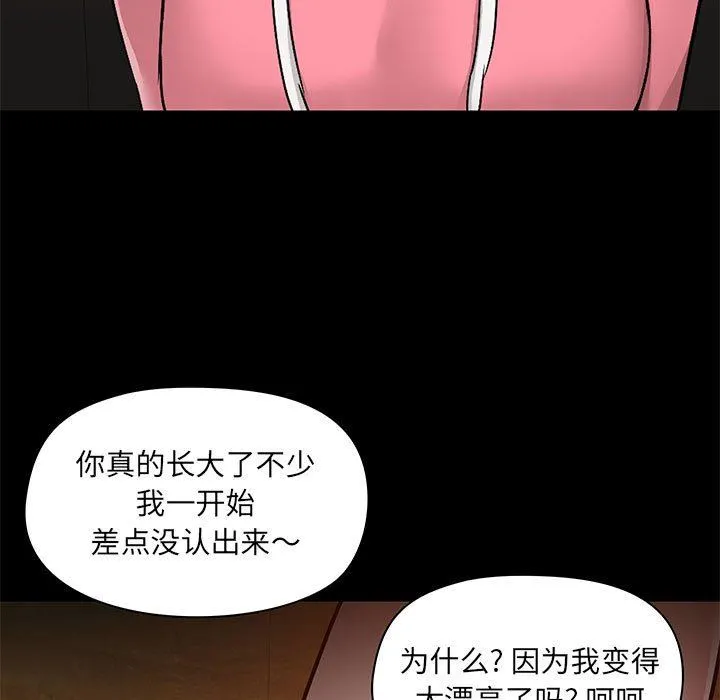 爱玩游戏的女人们 - 第43话 - page 92