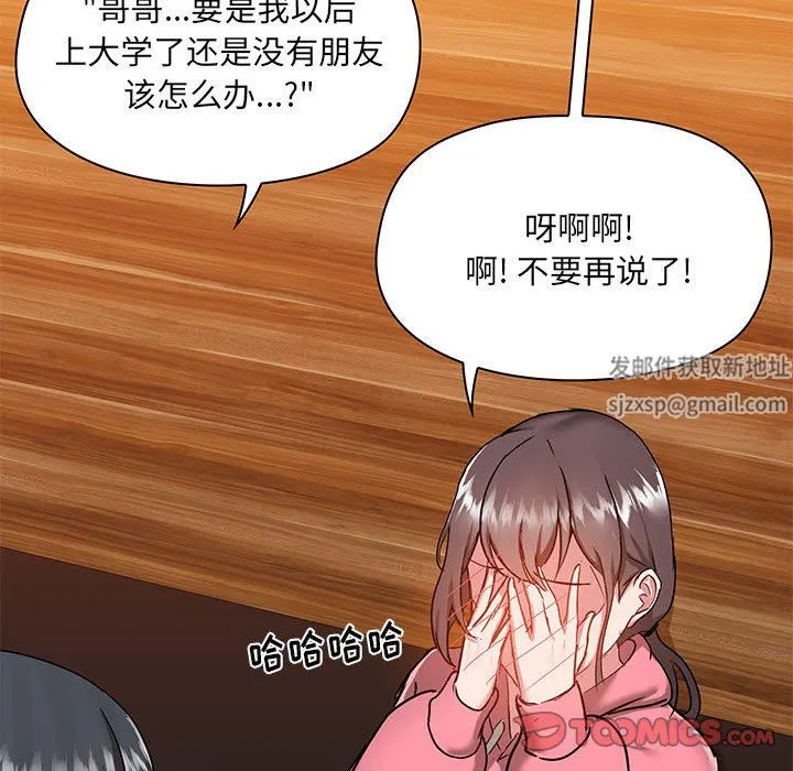 爱玩游戏的女人们 - 第43话 - page 99