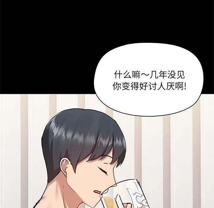 爱玩游戏的女人们 - 第43话 - page 101