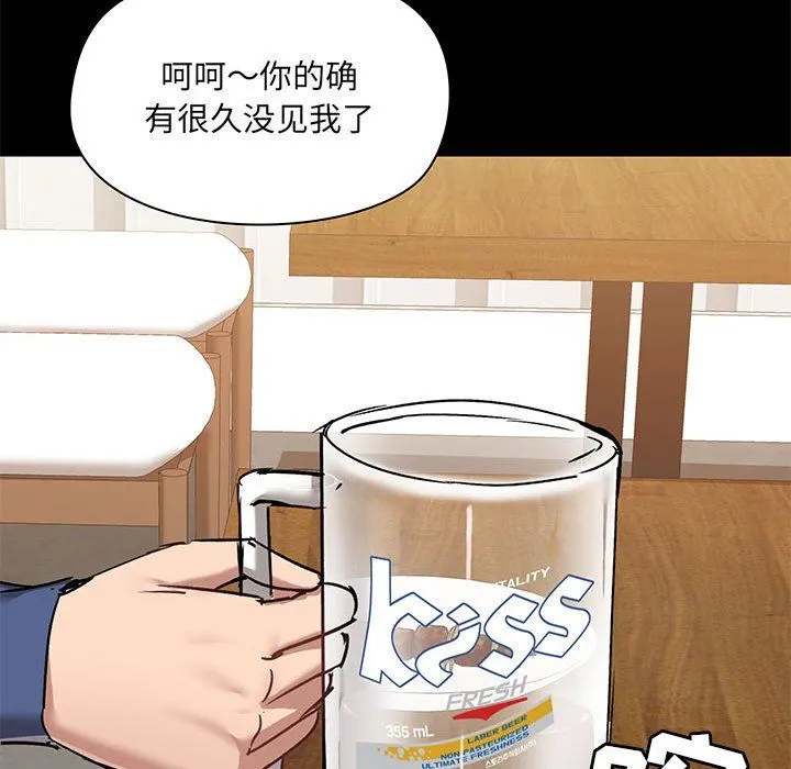 爱玩游戏的女人们 - 第43话 - page 103