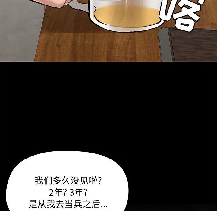 爱玩游戏的女人们 - 第43话 - page 104