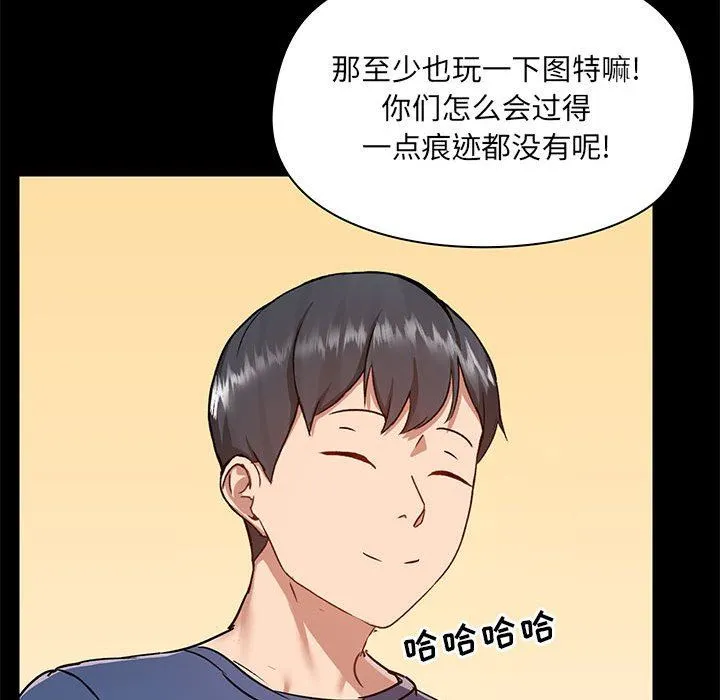 爱玩游戏的女人们 - 第43话 - page 109