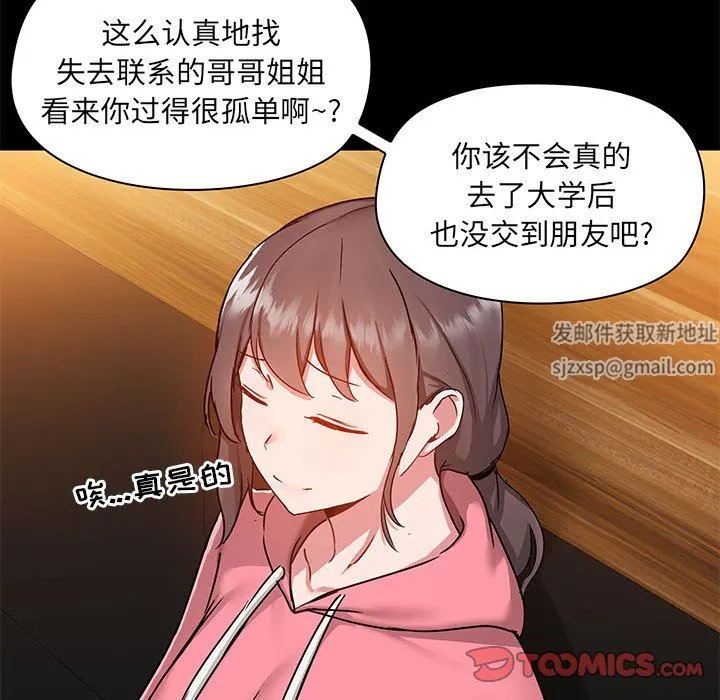 爱玩游戏的女人们 - 第43话 - page 111