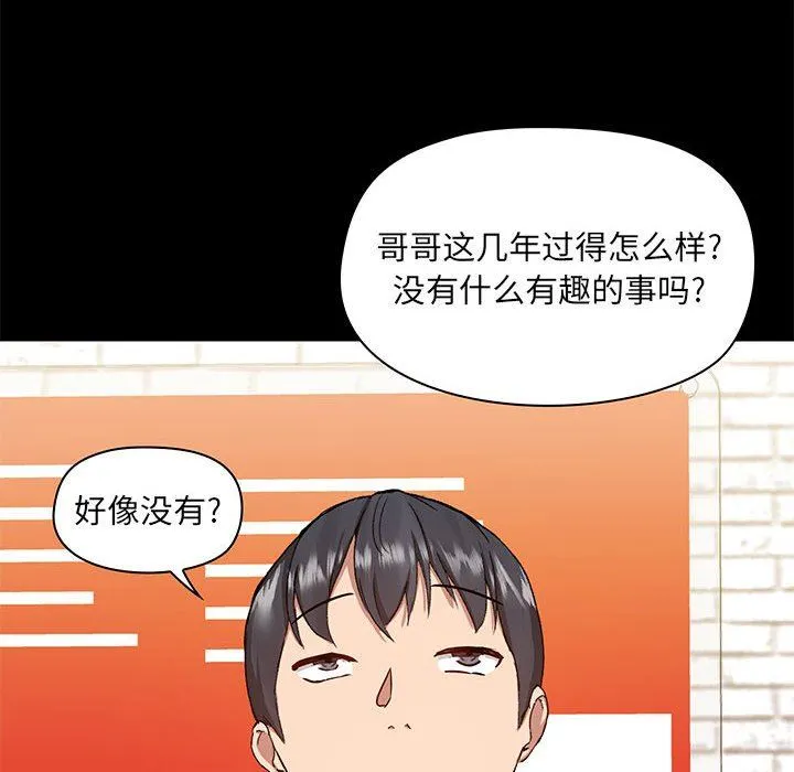 爱玩游戏的女人们 - 第43话 - page 118
