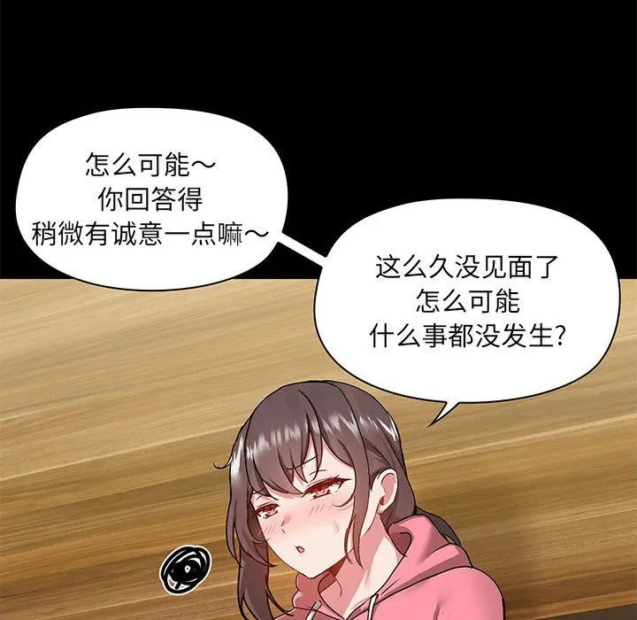 爱玩游戏的女人们 - 第43话 - page 120