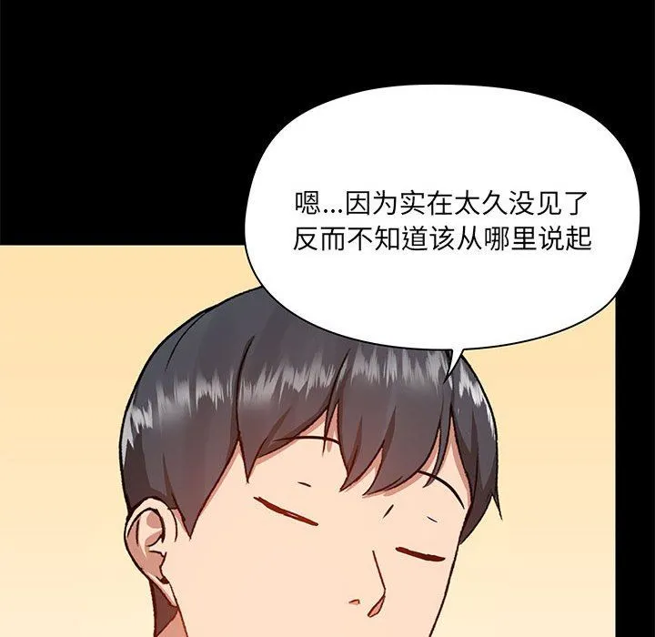 爱玩游戏的女人们 - 第43话 - page 122