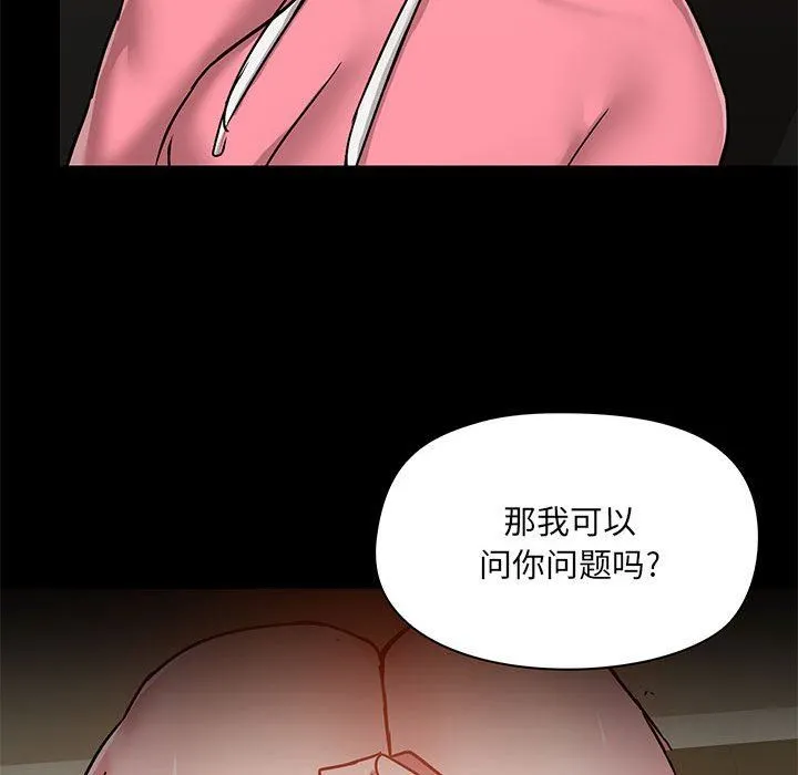 爱玩游戏的女人们 - 第43话 - page 125