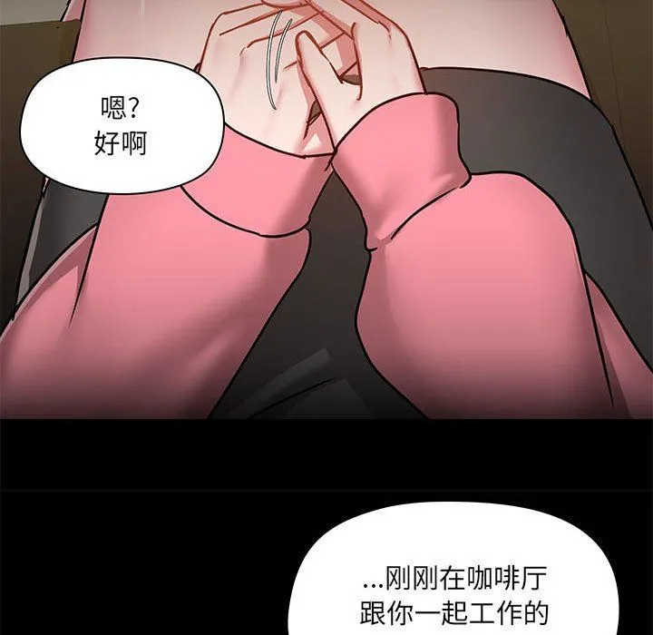 爱玩游戏的女人们 - 第43话 - page 126
