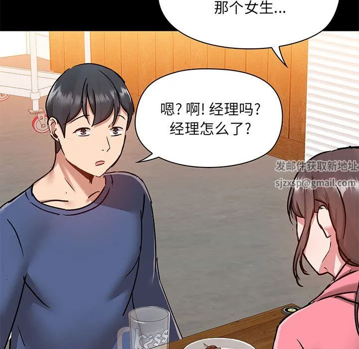 爱玩游戏的女人们 - 第43话 - page 127