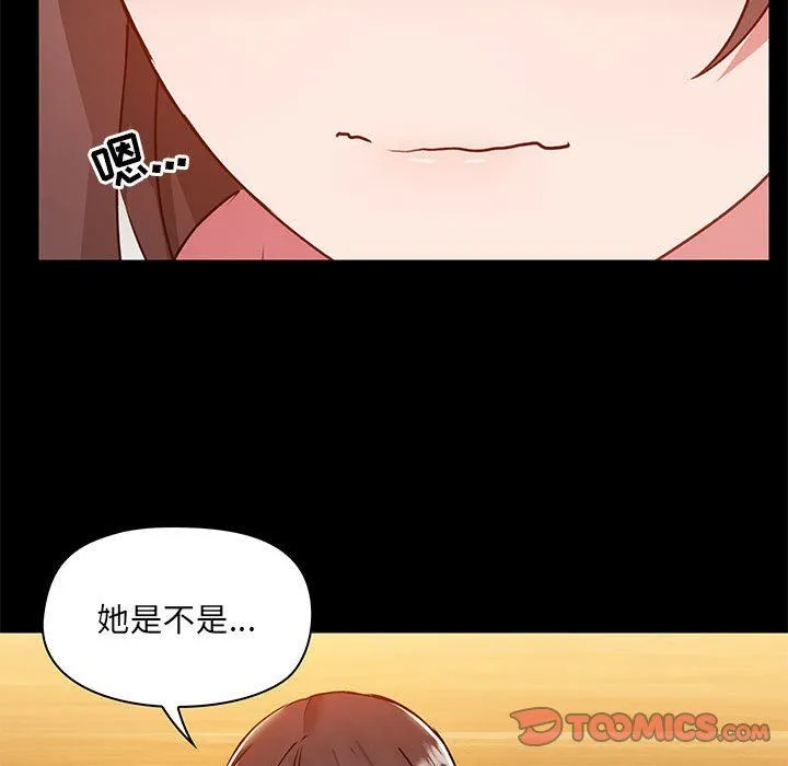 爱玩游戏的女人们 - 第43话 - page 129