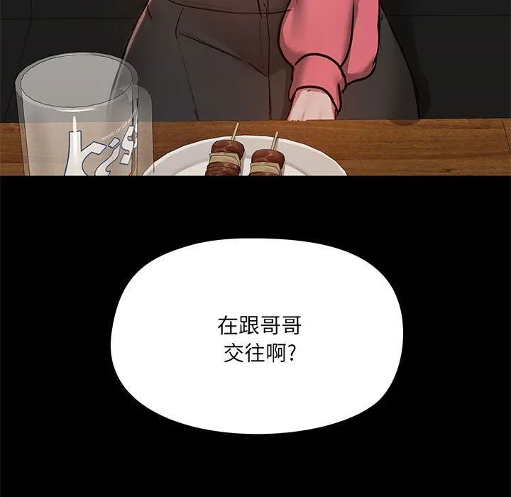 爱玩游戏的女人们 - 第43话 - page 131