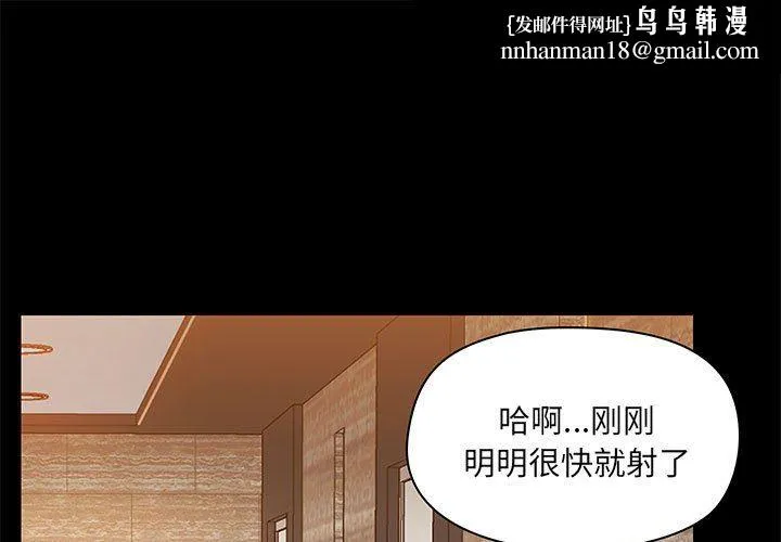 爱玩游戏的女人们 - 第41话 - page 1