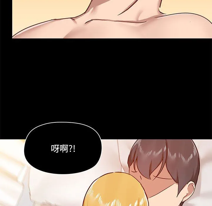 爱玩游戏的女人们 - 第41话 - page 17