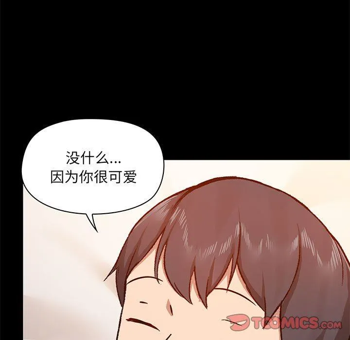 爱玩游戏的女人们 - 第41话 - page 21