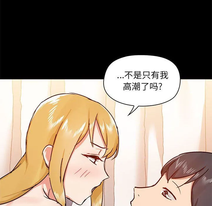 爱玩游戏的女人们 - 第41话 - page 28