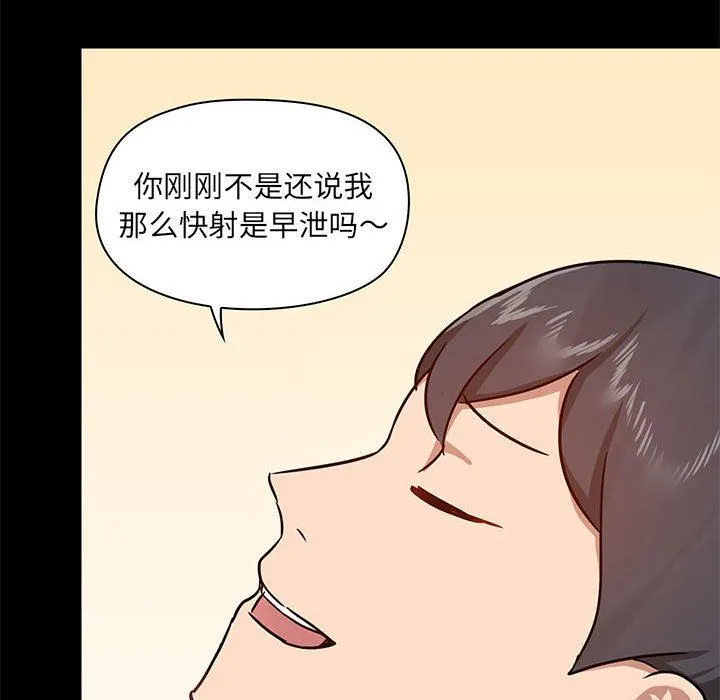 爱玩游戏的女人们 - 第41话 - page 30