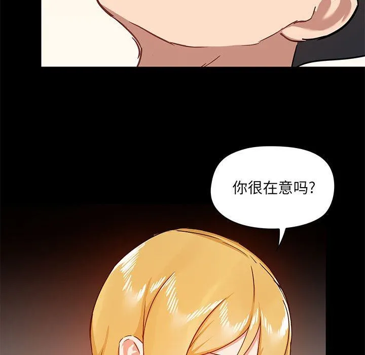 爱玩游戏的女人们 - 第41话 - page 31