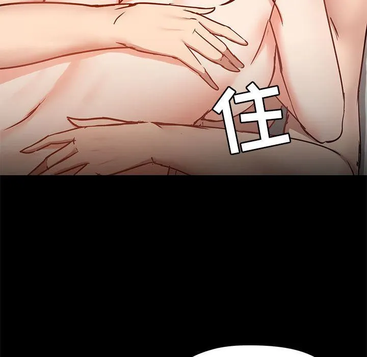 爱玩游戏的女人们 - 第41话 - page 47