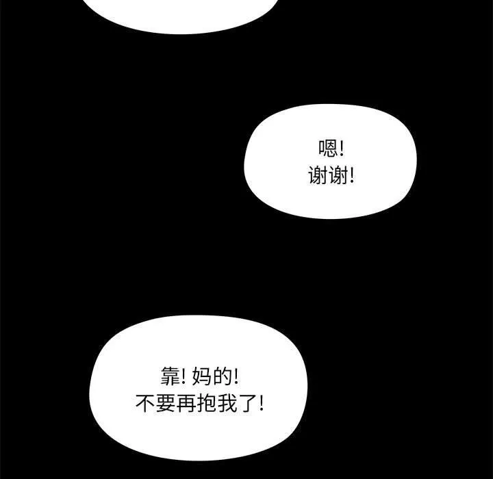 爱玩游戏的女人们 - 第41话 - page 58