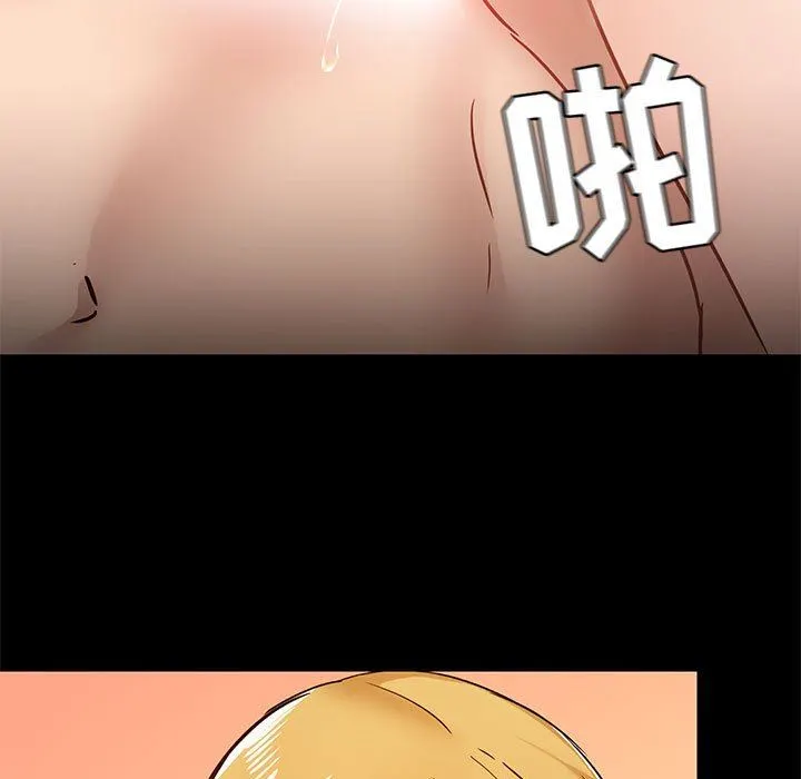 爱玩游戏的女人们 - 第41话 - page 66