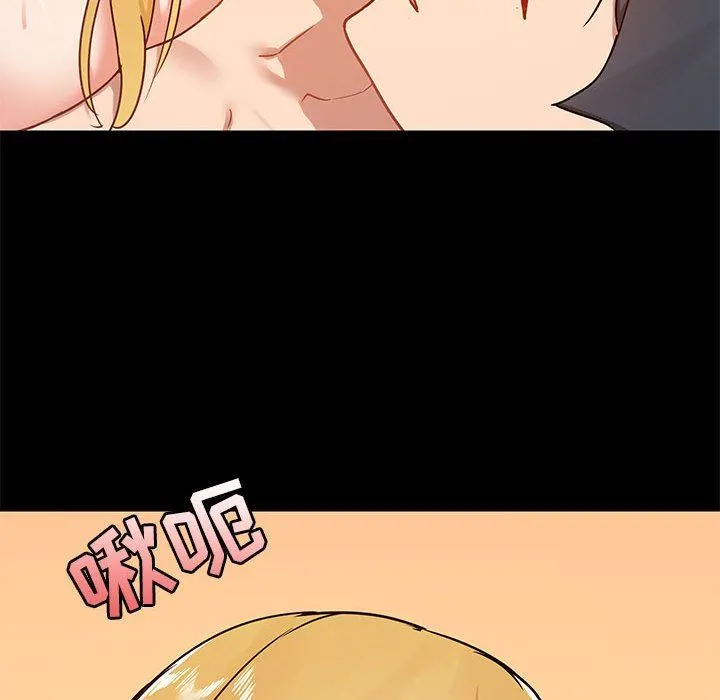 爱玩游戏的女人们 - 第41话 - page 73