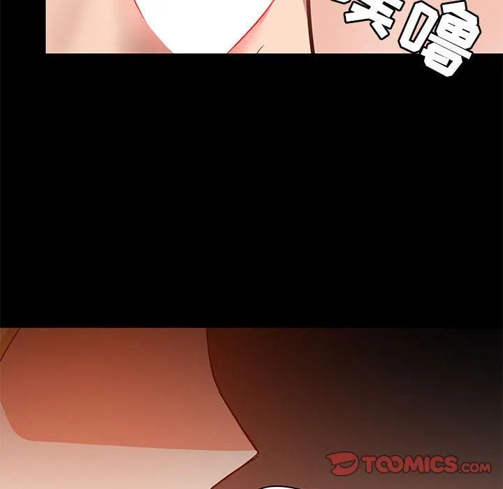 爱玩游戏的女人们 - 第41话 - page 81